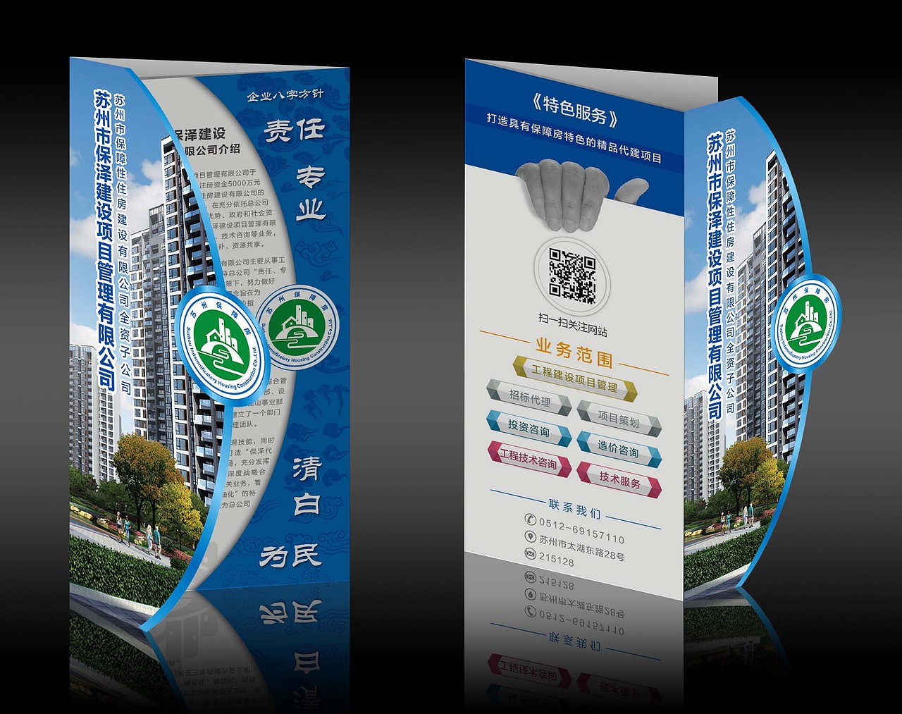 王敬意三折页提案 三套方案（图ZNDAyMTYzMjg=） - 宣传物料 - 站酷设计师wangjingyi716原创素材 - 站酷ZCOOL