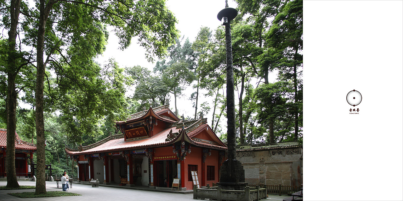 普照寺画册摄影设计（图ZNDY1MDYwODg=） - 书籍/画册 - 站酷设计师廖叁儿原创素材 - 站酷ZCOOL