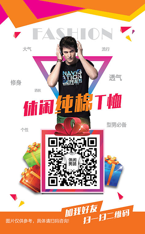 早期帮朋友做的画面（图ZNzQ3MDY5MDA=） - 海报 - 站酷设计师Angeler美琴原创素材 - 站酷ZCOOL