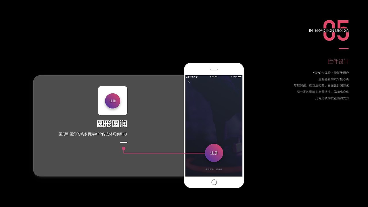 YOYO音乐（图ZMTIwNDUwMjky） - APP界面 - 站酷设计师林雨莹原创素材 - 站酷ZCOOL