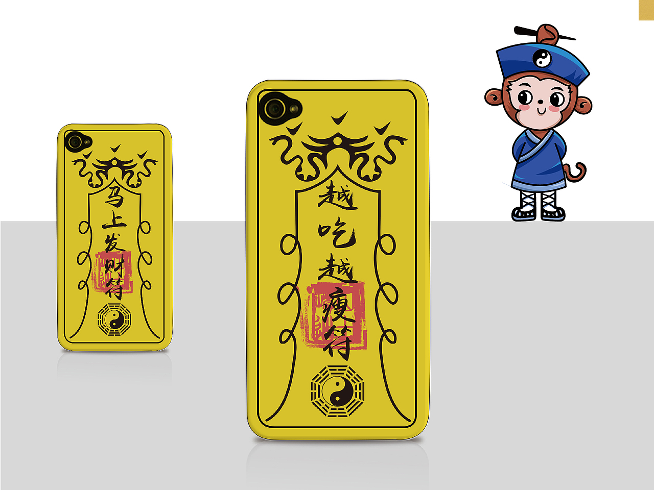 崂山小道士ip&应用