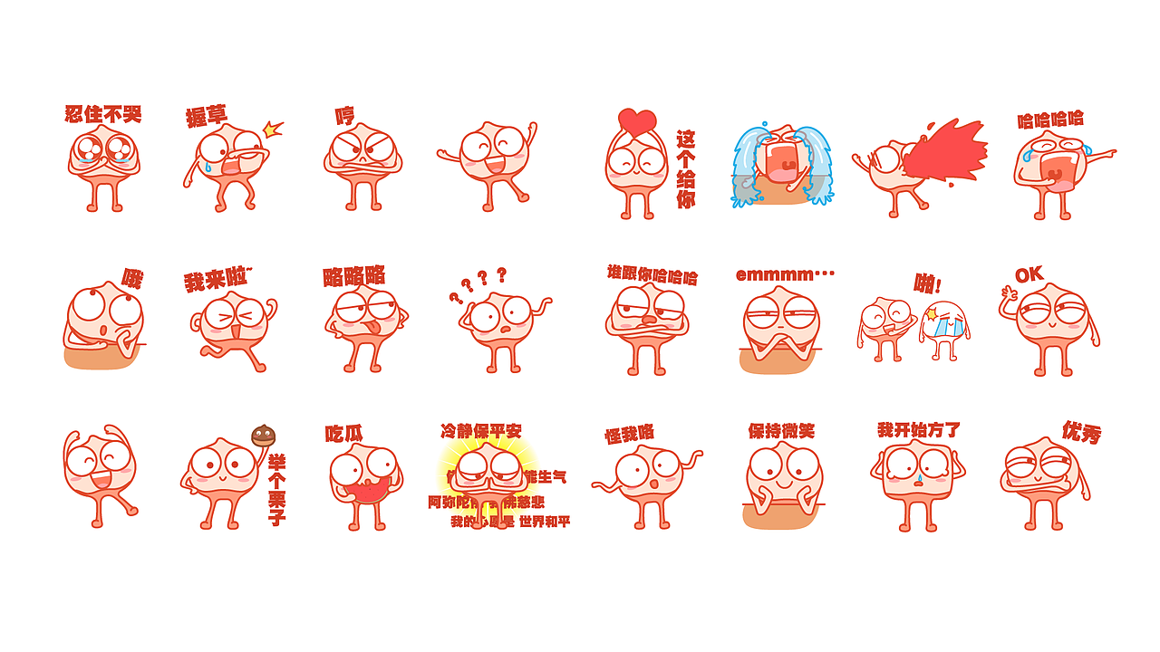 栗子集市App形象设计--小栗