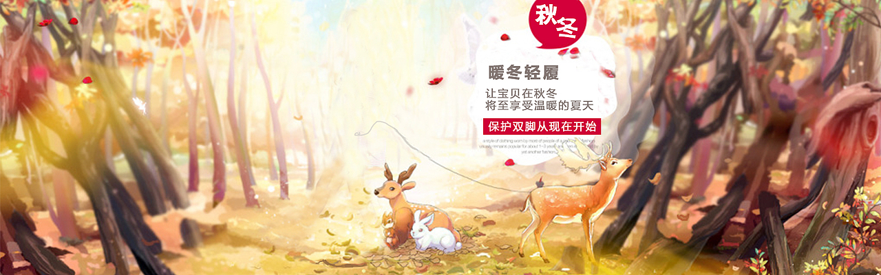 秋冬鞋（图ZMTQ0MDUyMjU2） - 运营设计 - 站酷设计师窗外雨停了原创素材 - 站酷ZCOOL