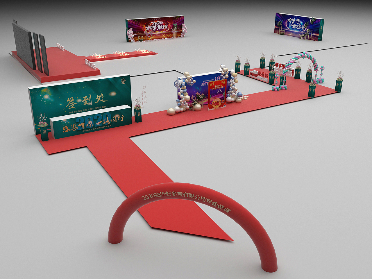 好多宝年会布置示意效果图（图ZMTkwMDUwMDg0） - 场景 - 站酷设计师放狼的小羊原创素材 - 站酷ZCOOL