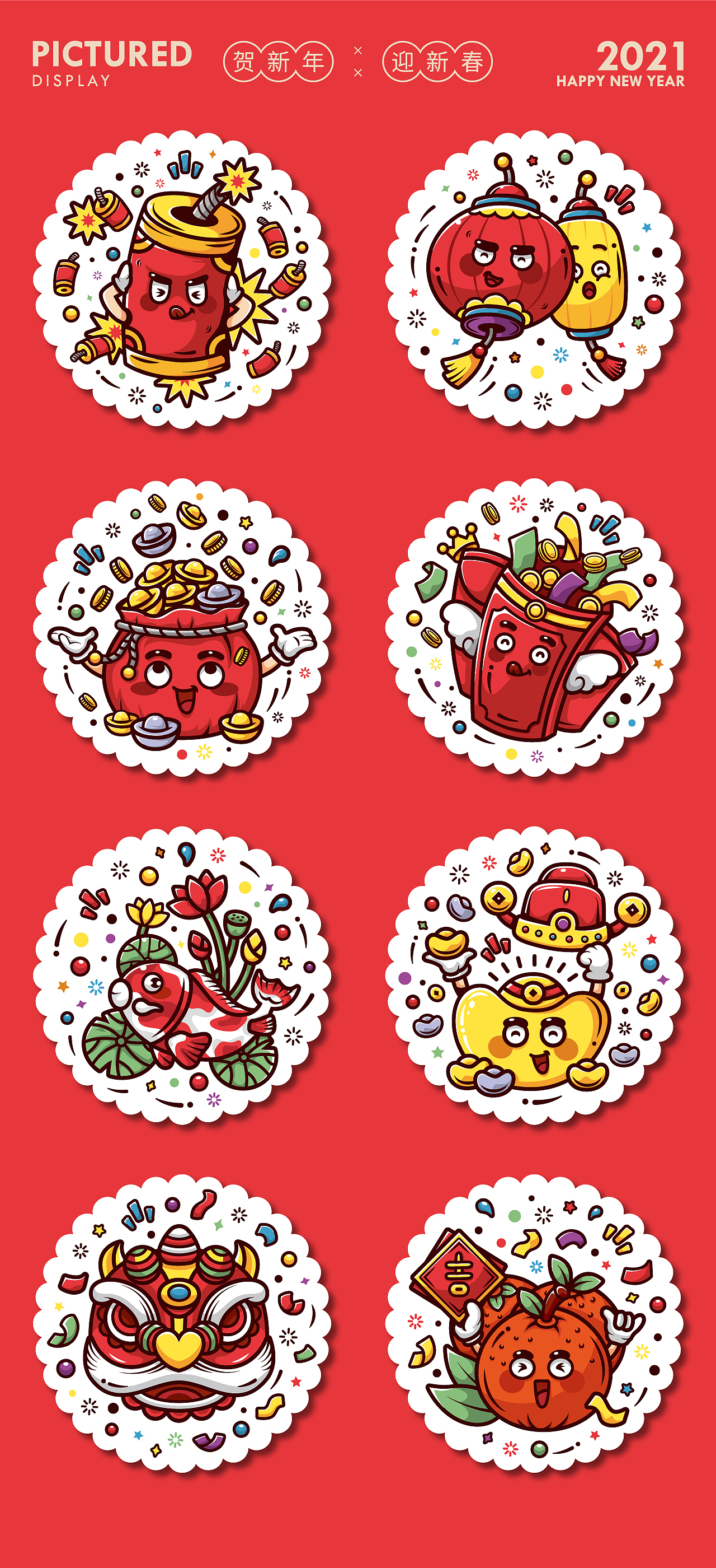 2021年春节创意插画设计（图ZMjM4MjE0NjAw） - 艺术插画 - 站酷设计师插画师林小田原创素材 - 站酷ZCOOL