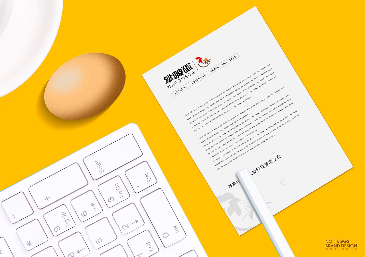 山蛋蛋鸡蛋品牌