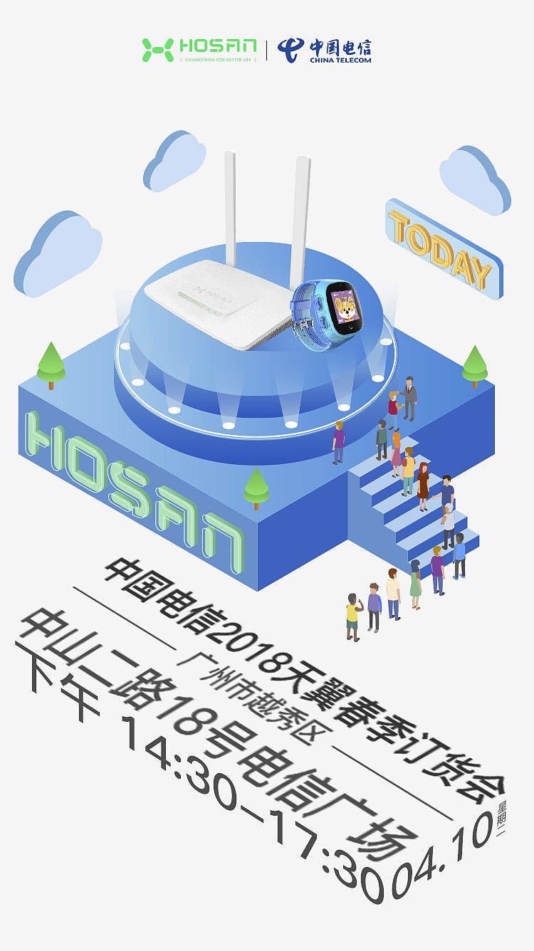 HOSAN春季发布会倒计时海报（图ZMTE0NTk4OTcy） - 海报 - 站酷设计师峰尚品牌数字营销原创素材 - 站酷ZCOOL