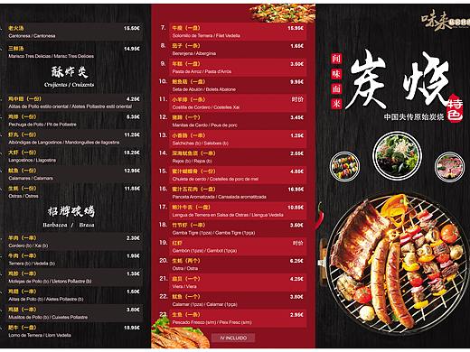 酒水菜單（個人主頁-ZNDc3MzQyNzI=） - 書籍/畫冊 - 站酷設計師小小虹原創(chuàng)素材 - 站酷ZCOOL