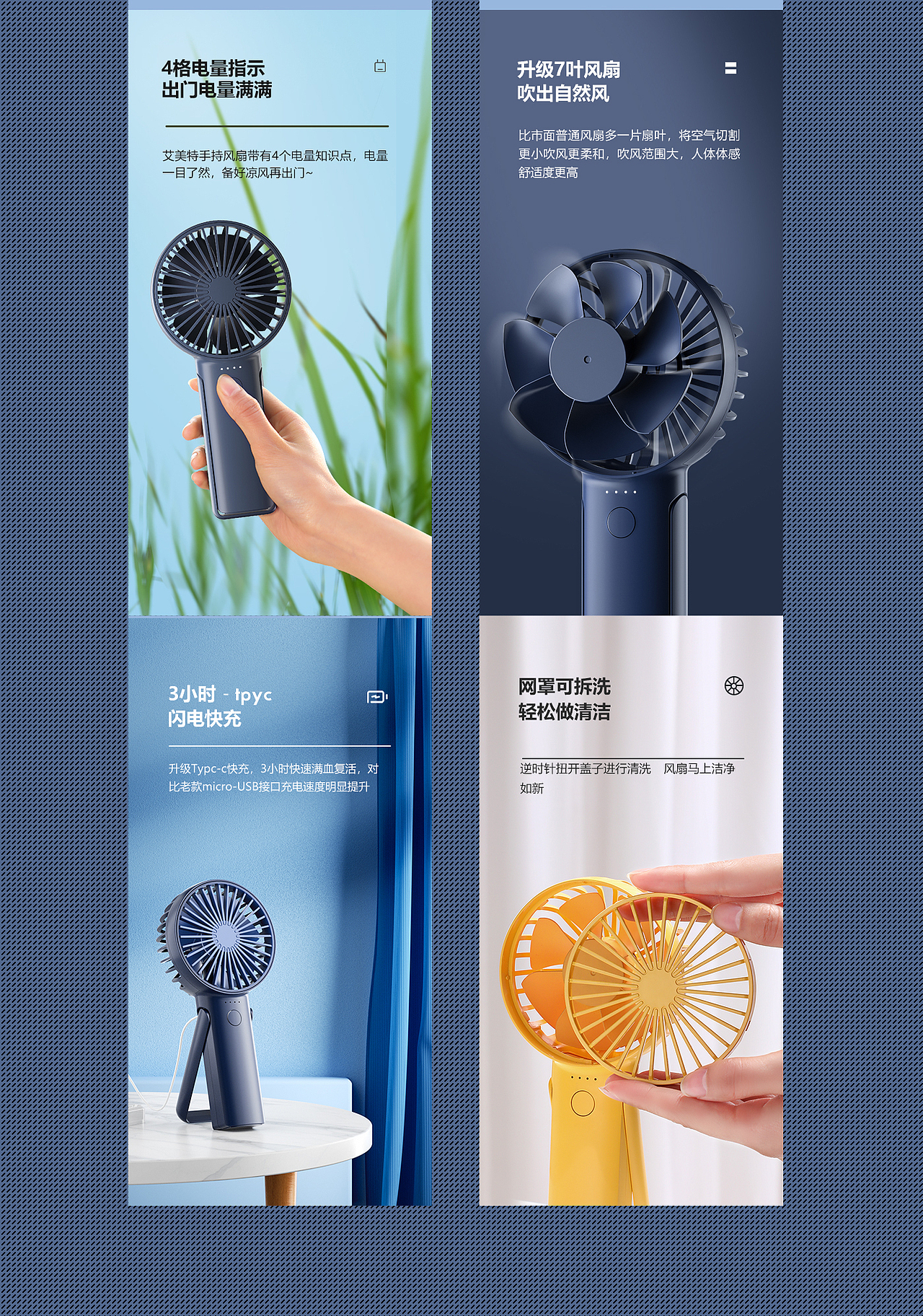 手持便携风扇详情分享X2（图ZMjU0ODUyODY4） - 电商 - 站酷设计师东紫KG原创素材 - 站酷ZCOOL