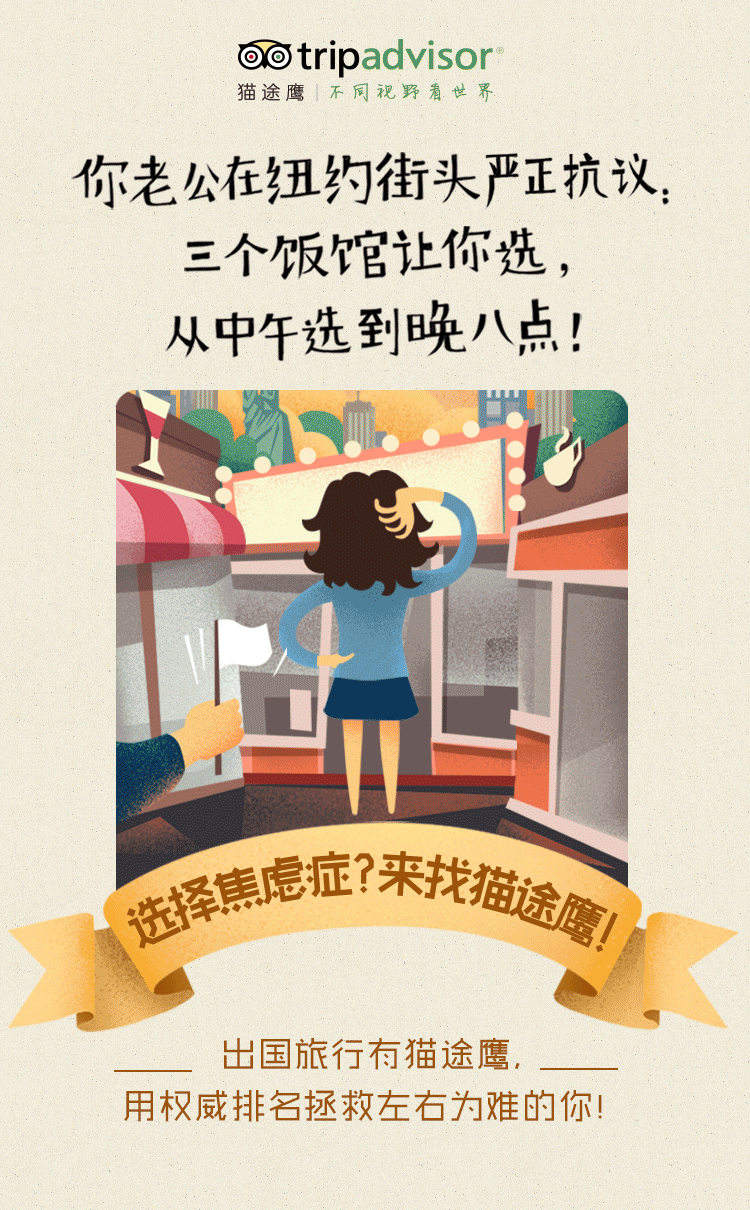 猫途鹰－0经验旅行家（图ZMTMzODkwMzMy） - 商业插画 - 站酷设计师设计师光同学原创素材 - 站酷ZCOOL