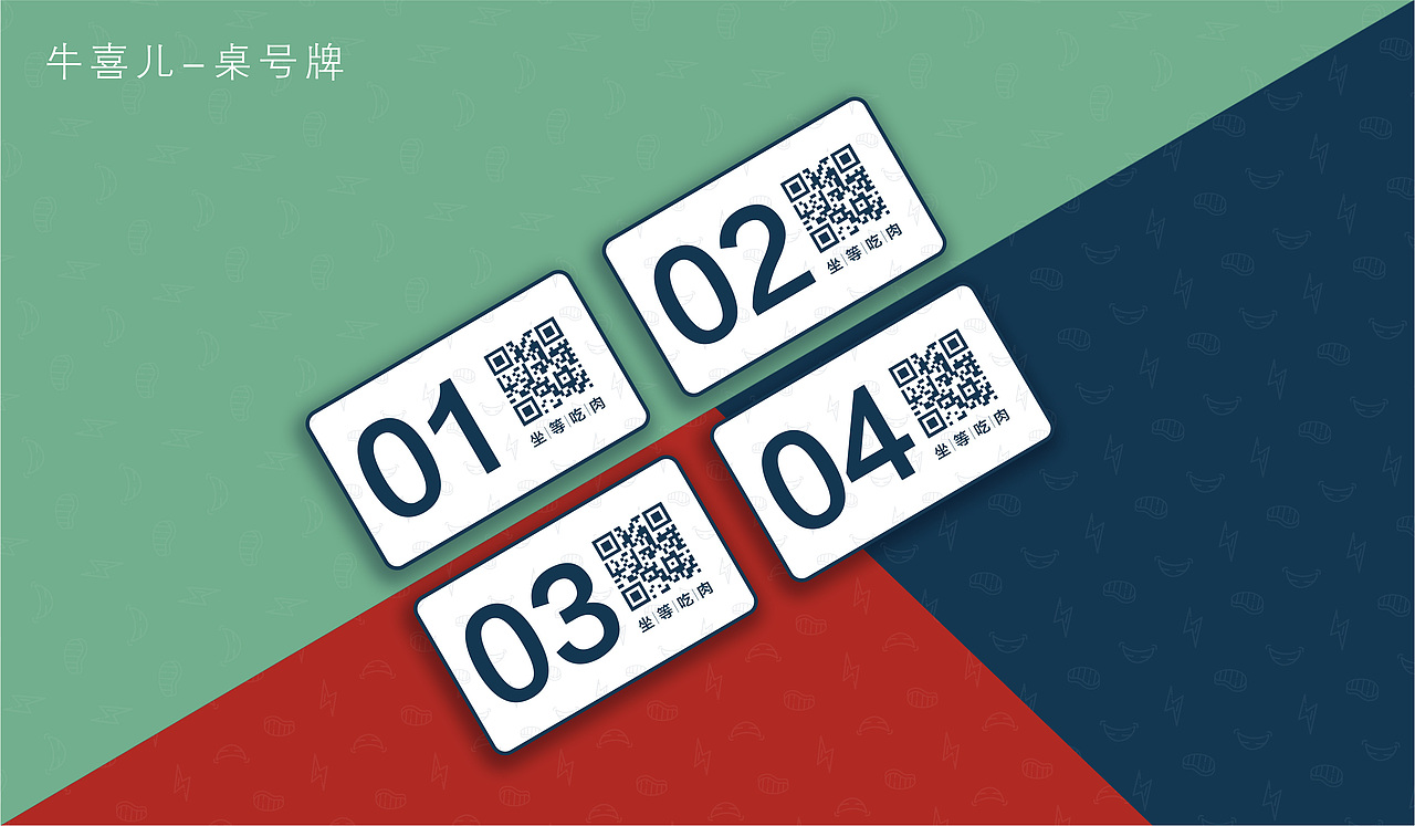 牛喜儿潮汕牛肉火锅（图ZMTczOTkxMjY4） - 品牌 - 站酷设计师花道品牌创意原创素材 - 站酷ZCOOL