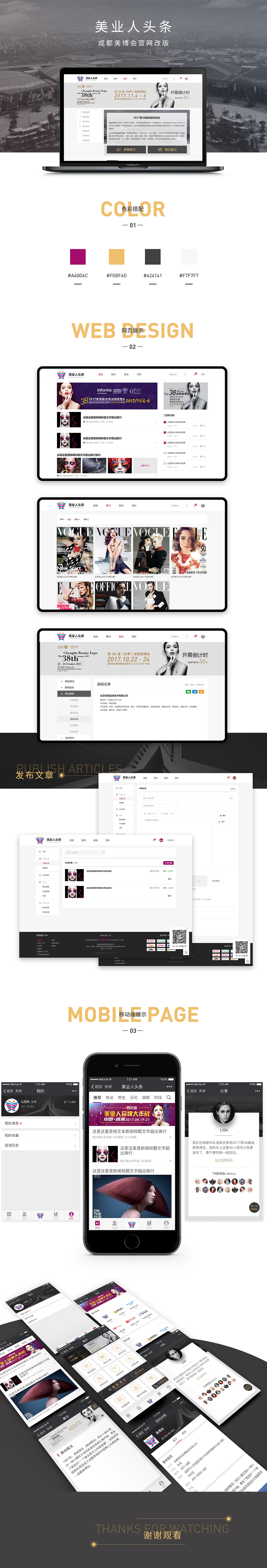 成都美博会官网