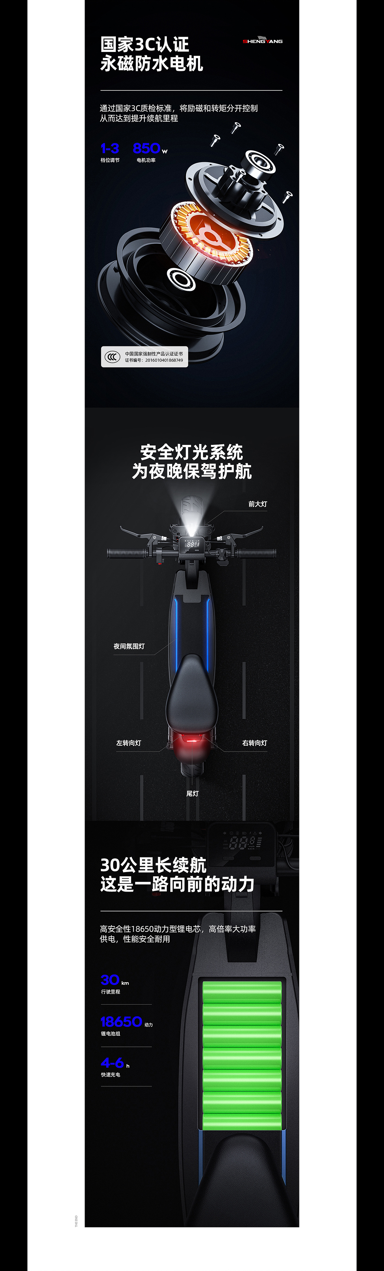 筋膜枪/电动车/充气泵 详情 x 3（图ZMTg4Nzc1NTYw） - 电商 - 站酷设计师领悦品牌电商视觉原创素材 - 站酷ZCOOL