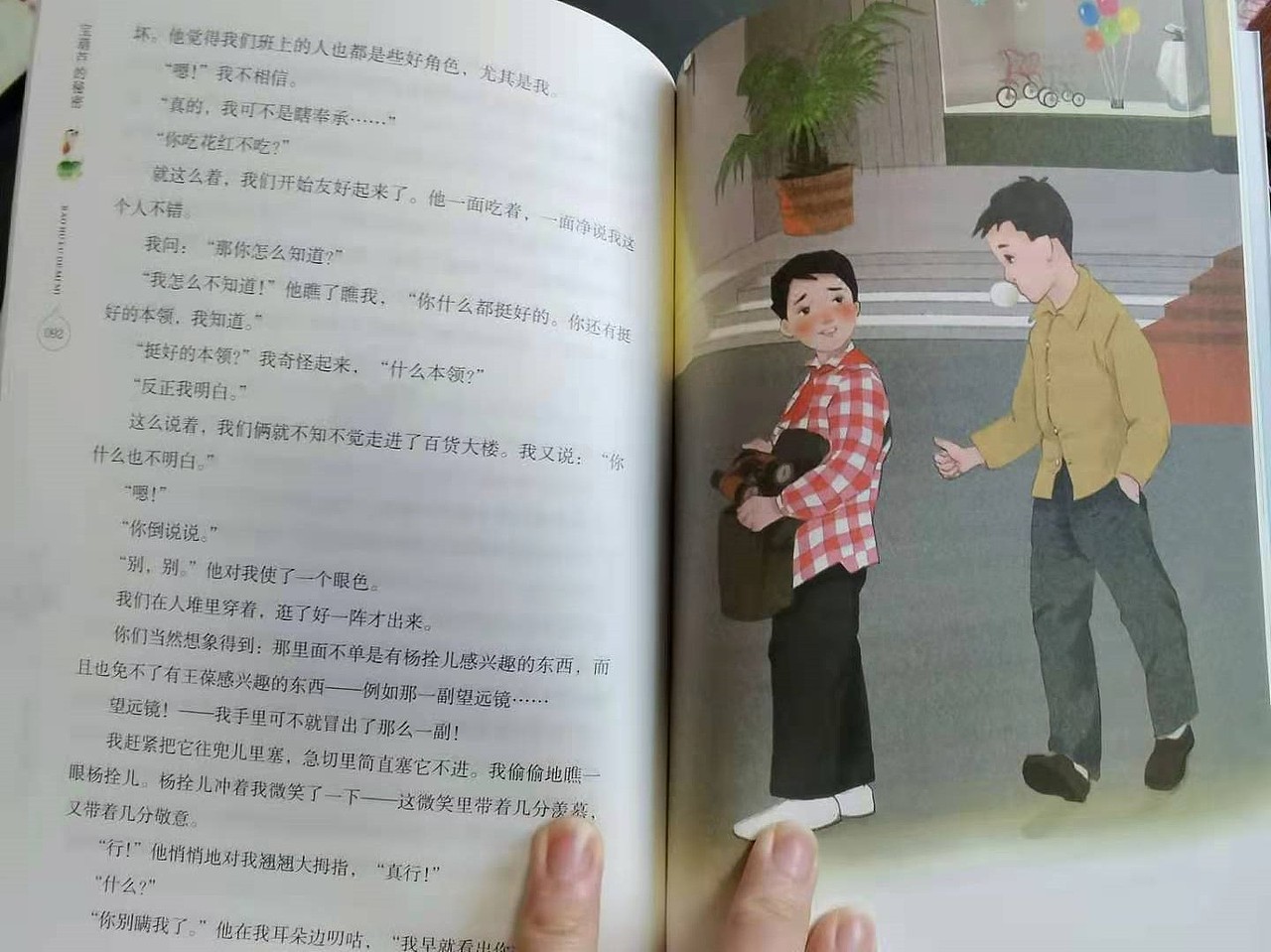 两本儿童文学年底才出来的书,现在放出来吧!happy