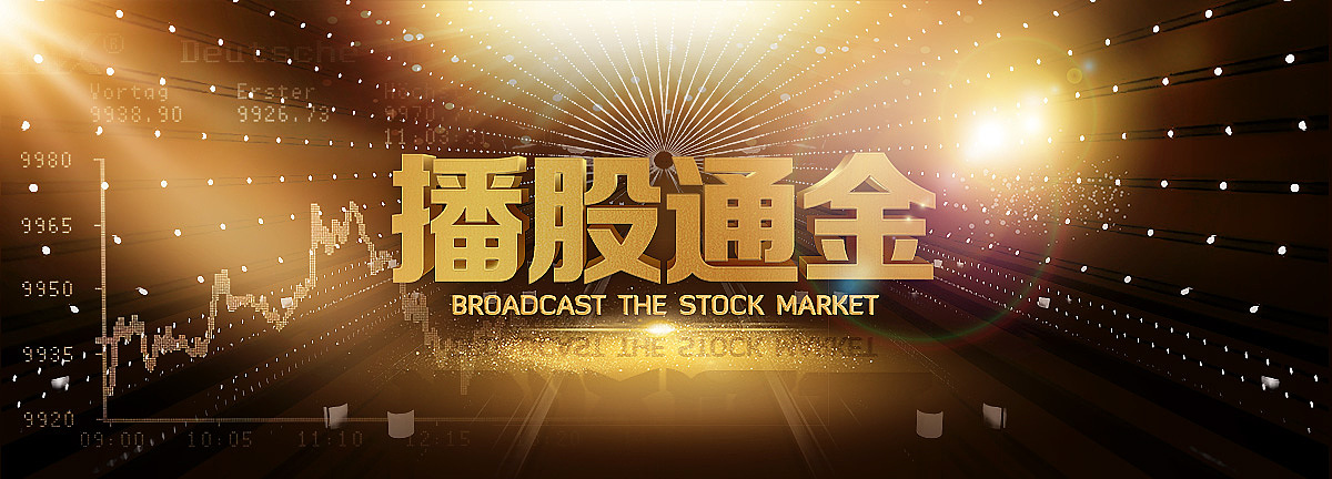 财经节目直播室背景图（图ZNzkzMjU0Njg=） - 其他平面 - 站酷设计师dengdaiyifang原创素材 - 站酷ZCOOL