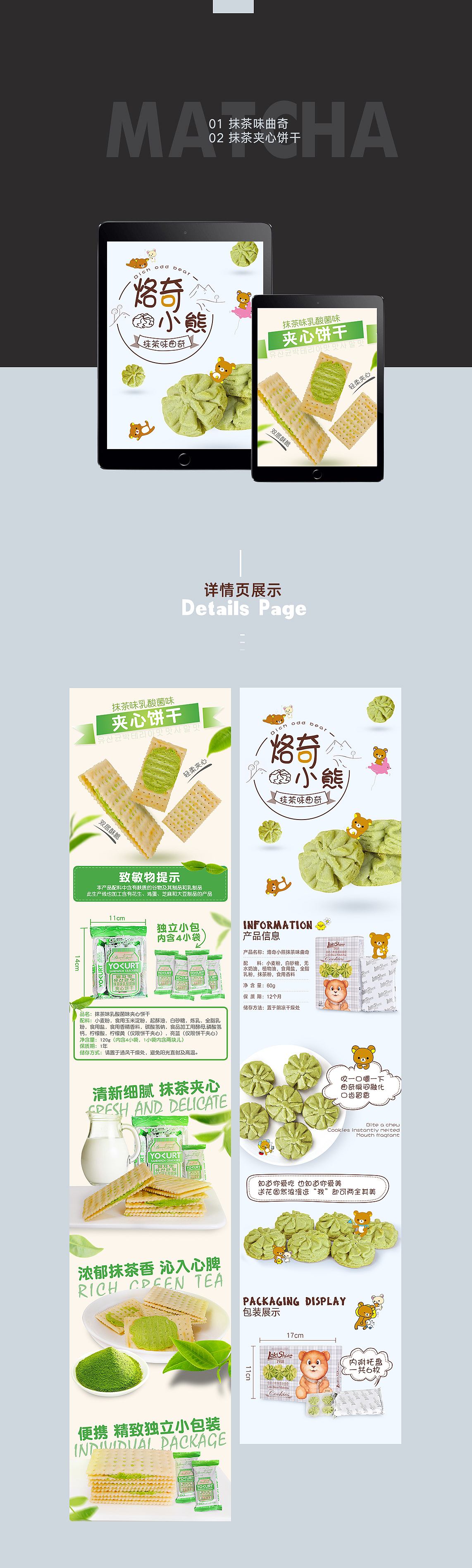 产品详情页(三)