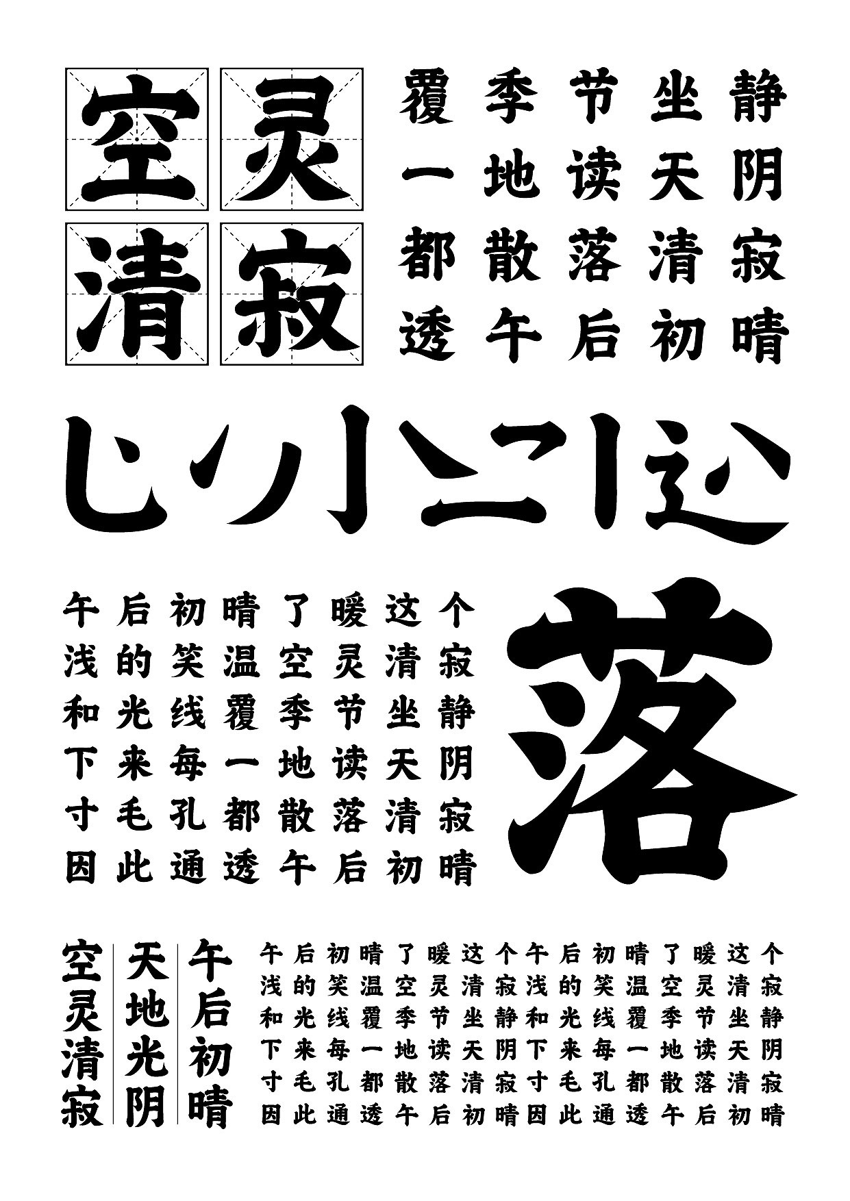 几组参数字样（图ZMTUyMTQyMjQw） - 字体/字形 - 站酷设计师little丨k原创素材 - 站酷ZCOOL