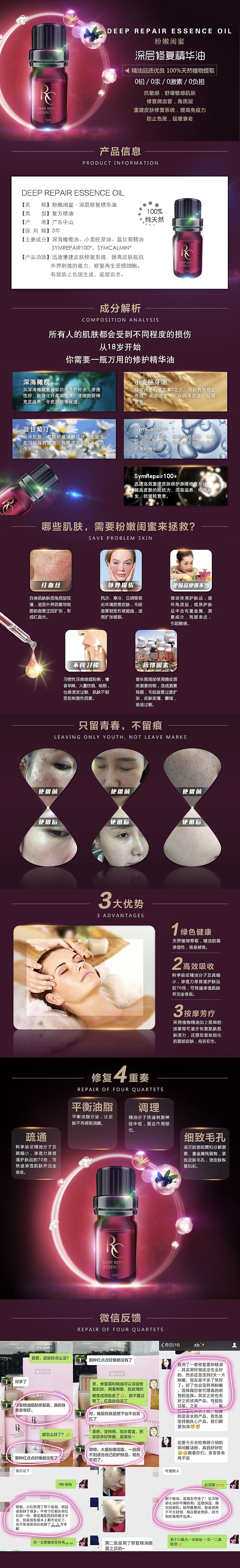 【电商淘宝详情】护肤品（图ZMjUyMDI0NTc2） - 电商 - 站酷设计师喂薇薇薇薇原创素材 - 站酷ZCOOL