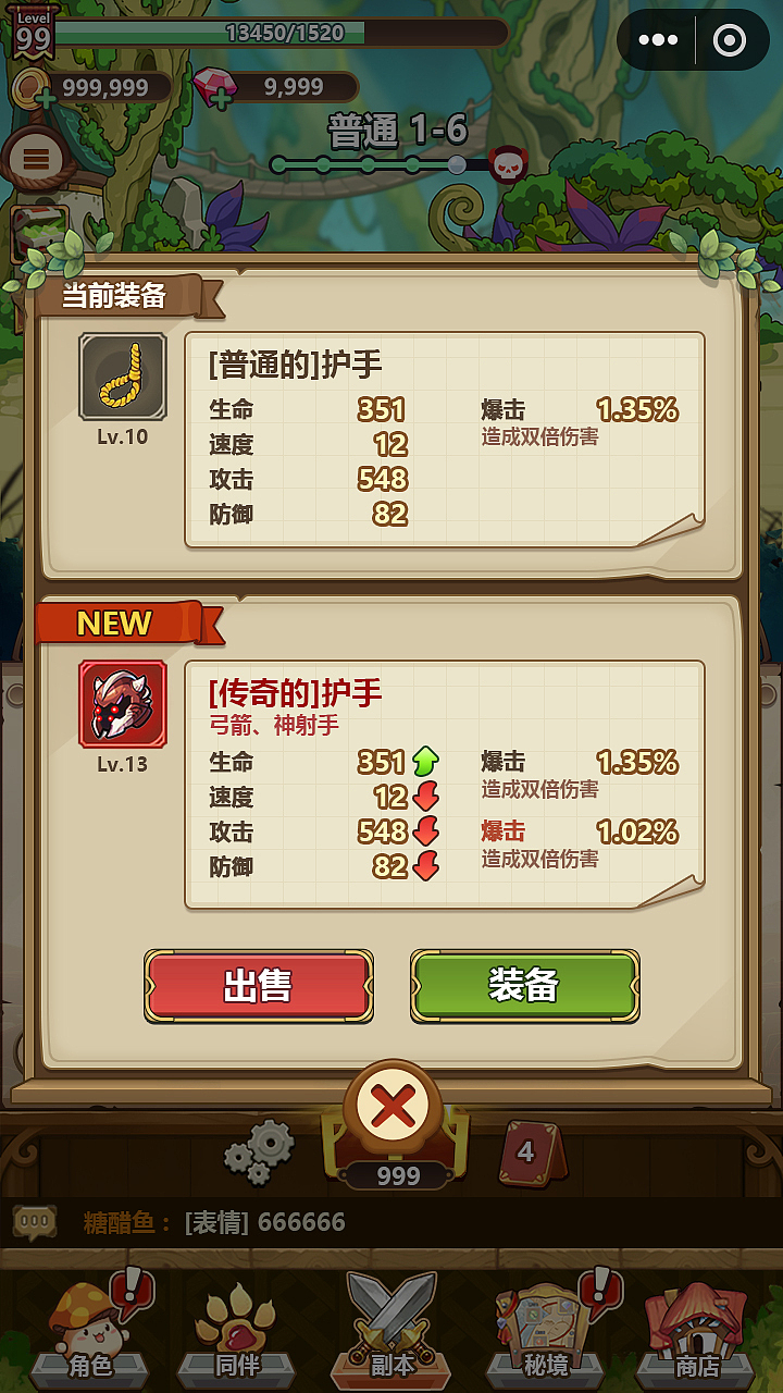 冒险大作战