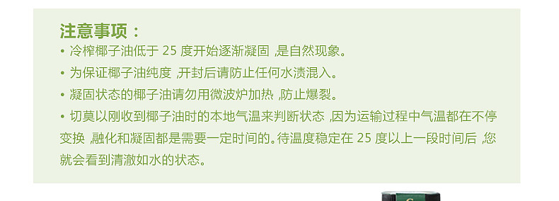 椰来香椰子油（图ZNjMyODE5MTY=） - 电商 - 站酷设计师hardvs2008原创素材 - 站酷ZCOOL