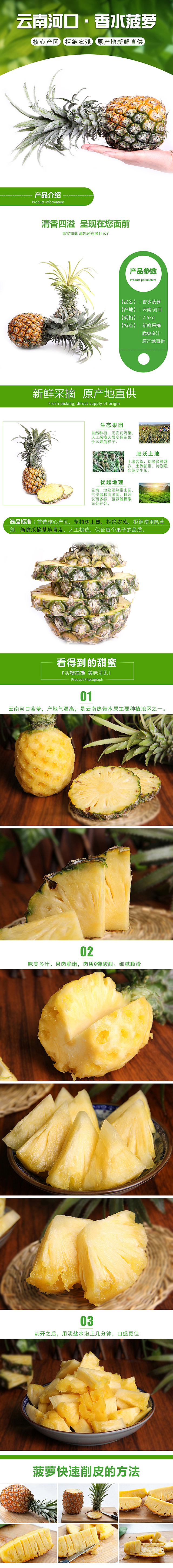 云南河口香水菠萝（图ZMTA5MDg2MDY0） - 电商 - 站酷设计师零星摄影原创素材 - 站酷ZCOOL