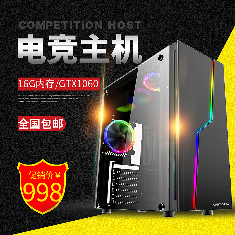 主机主图丨主机详情页丨直通车（图ZMTU2MTU2MDcy） - 其他平面 - 站酷设计师蜡笔吃了小新原创素材 - 站酷ZCOOL