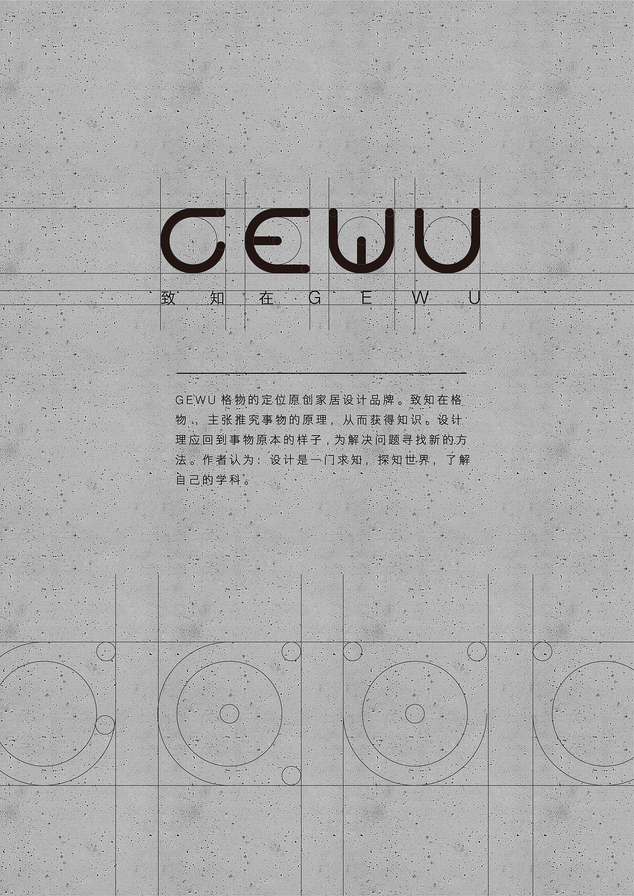 GEWU品牌家居设计 -图册（图ZMTYzODA4NTky） - 生活用品 - 站酷设计师Lin0902原创素材 - 站酷ZCOOL