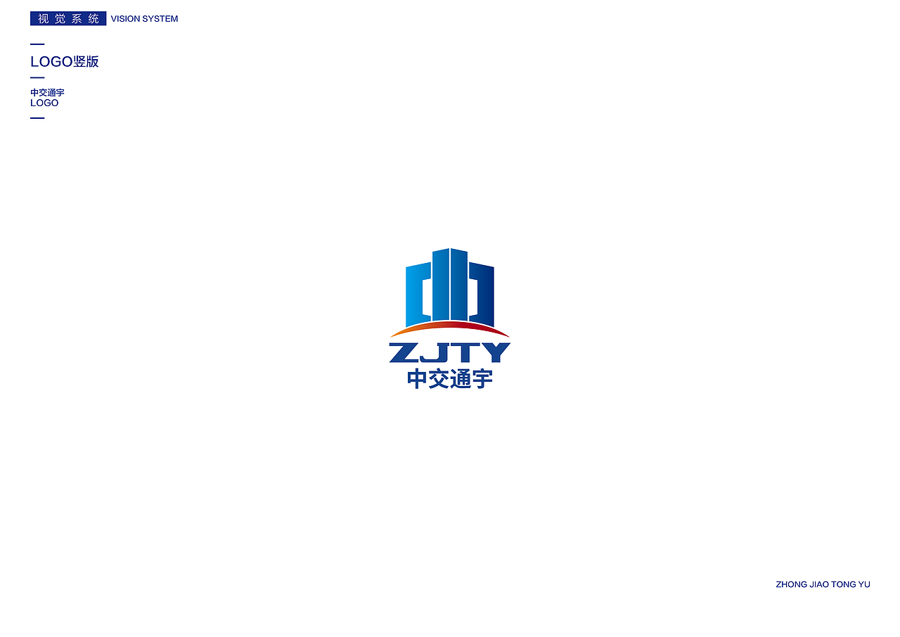 中交通宇LOGO