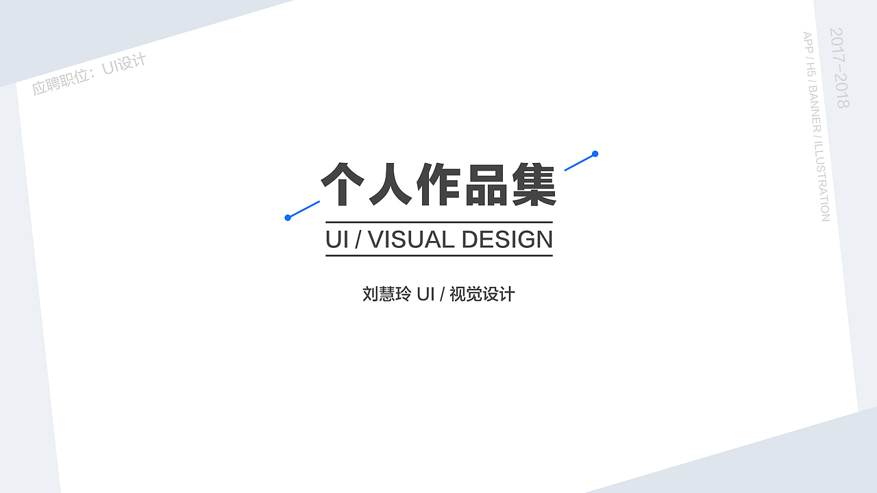 个人作品集（图ZMTI2NzE3Njgw） - APP界面 - 站酷设计师jenny刘原创素材 - 站酷ZCOOL