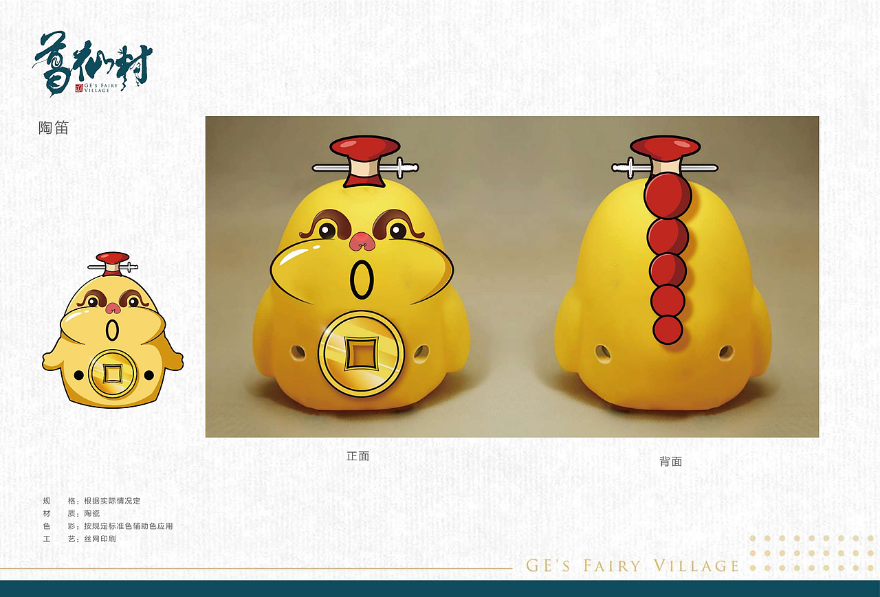 葛仙村度假区VI、导视系统、文创衍生品设计（图ZMjIwNTU5NTQ4） - 品牌 - 站酷设计师春少年原创素材 - 站酷ZCOOL