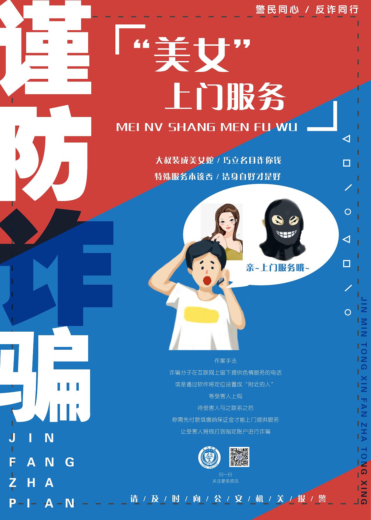 系列海报(暑假两个月实习的作品)