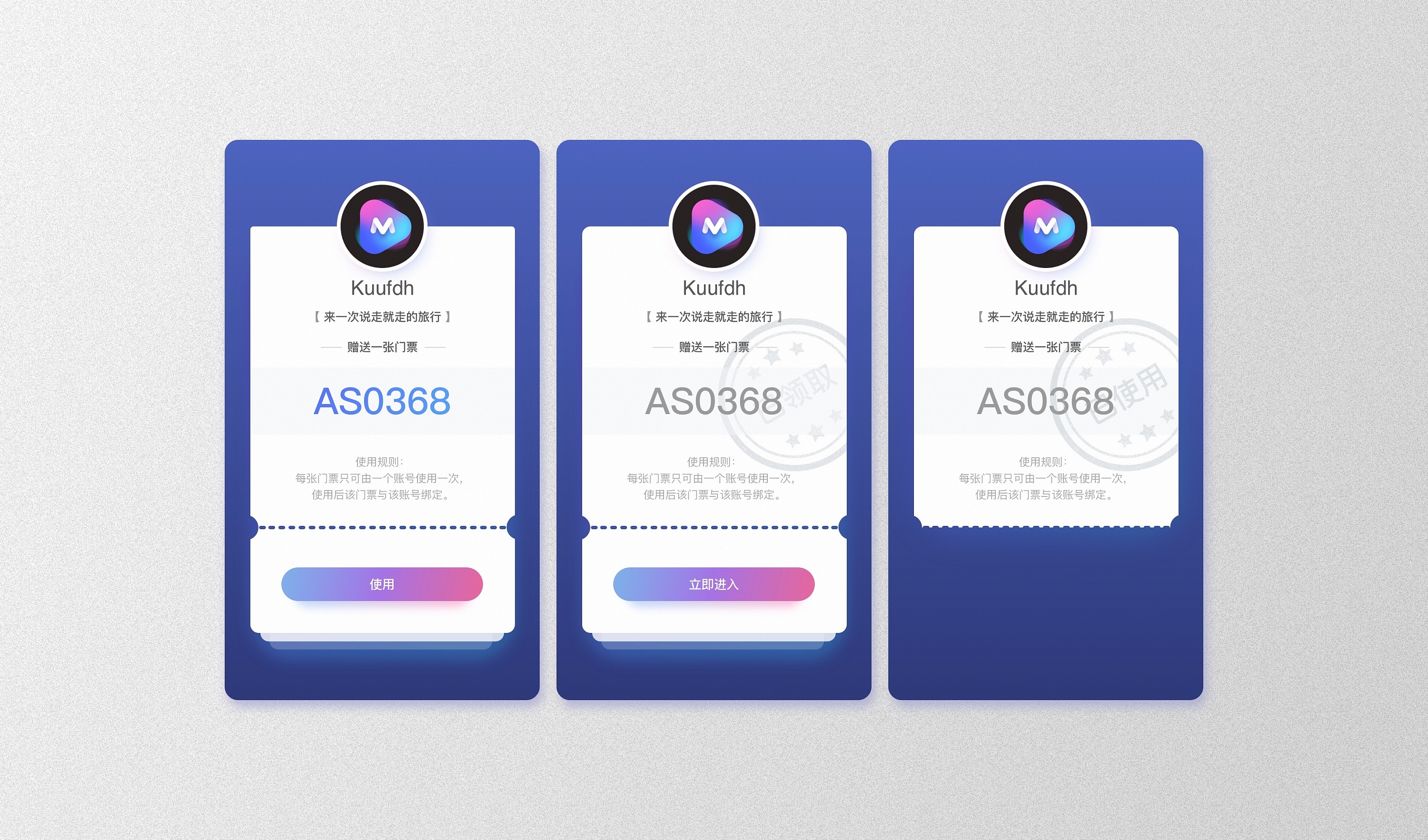 直播门票分享页面|ui|app界面|kuufdh - 原创作品 - 站酷 (zcool)