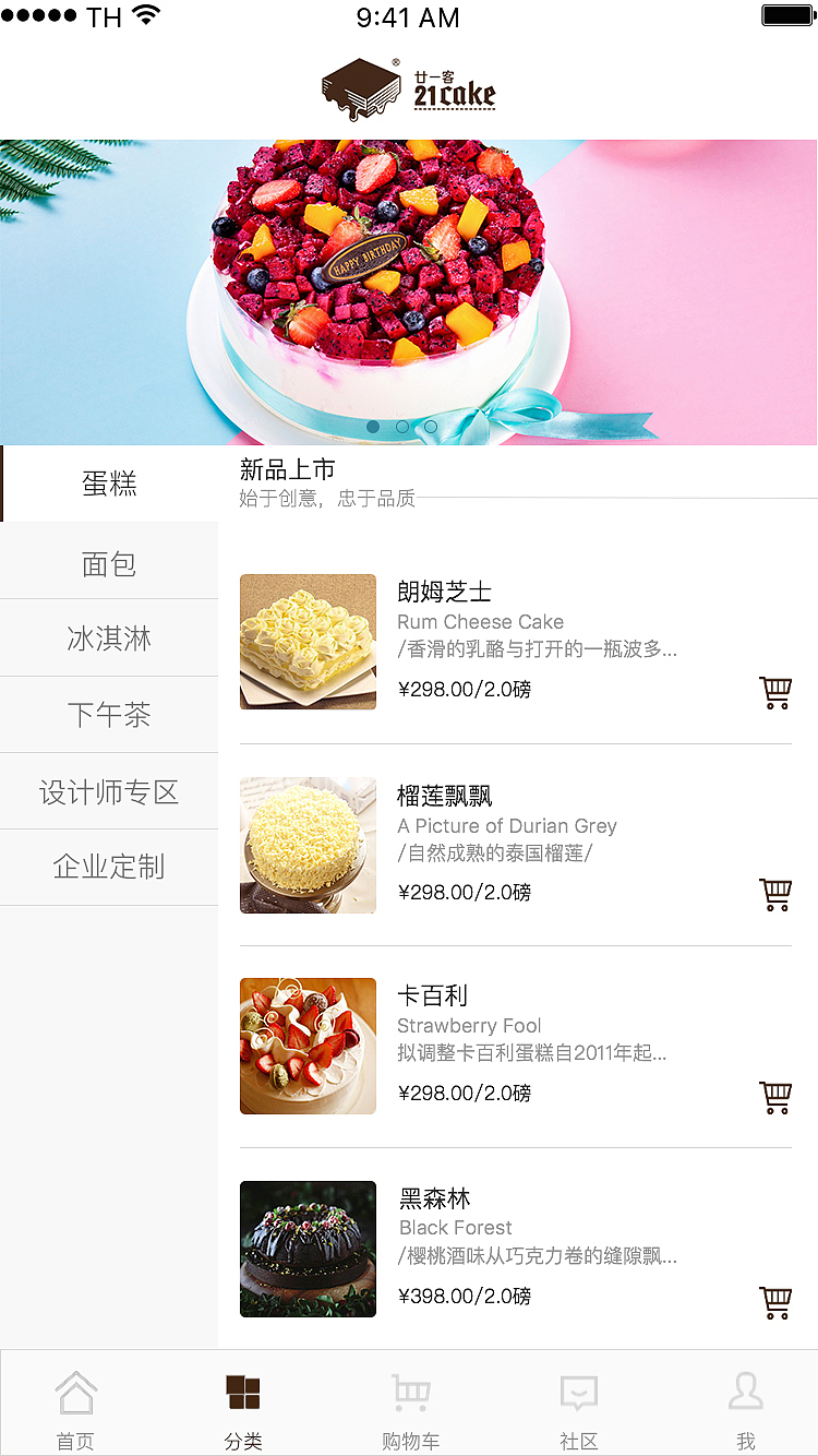 21cake页面改版（图ZMTY1MTkzNjQw） - APP界面 - 站酷设计师是灰灰鸭ya原创素材 - 站酷ZCOOL
