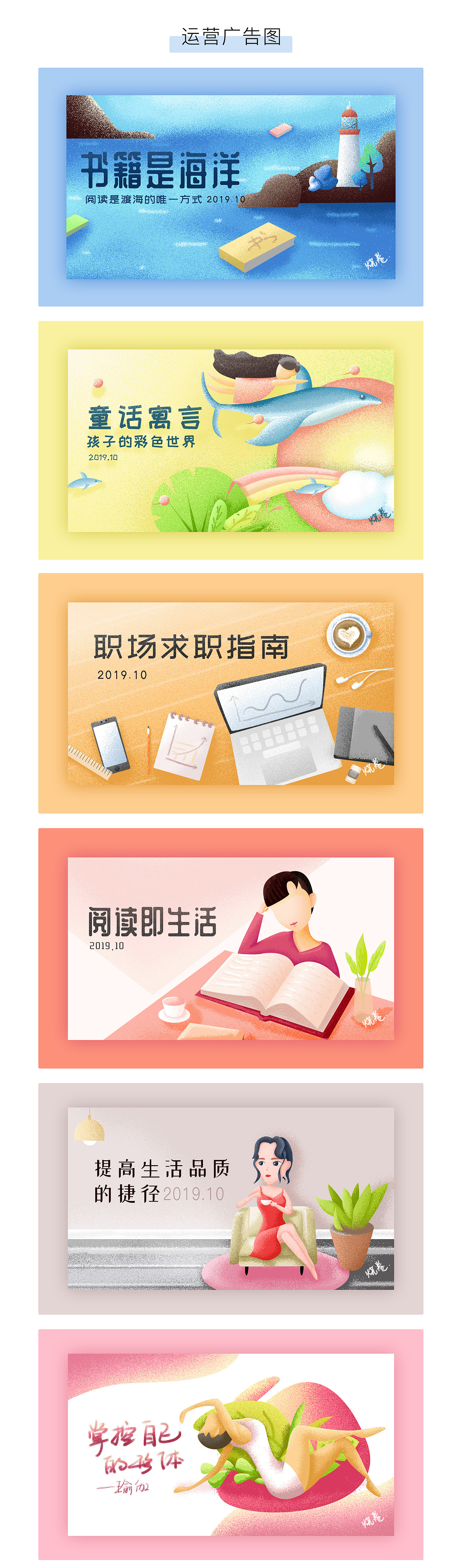 2019.10手绘广告图练习（图ZMTgyODcwMzQ0） - 创作习作 - 站酷设计师烧卷原创素材 - 站酷ZCOOL