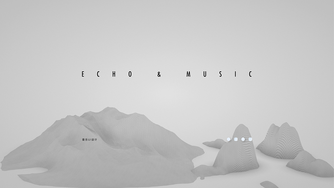 “回音”音乐APP UI界面设计 新拟态风