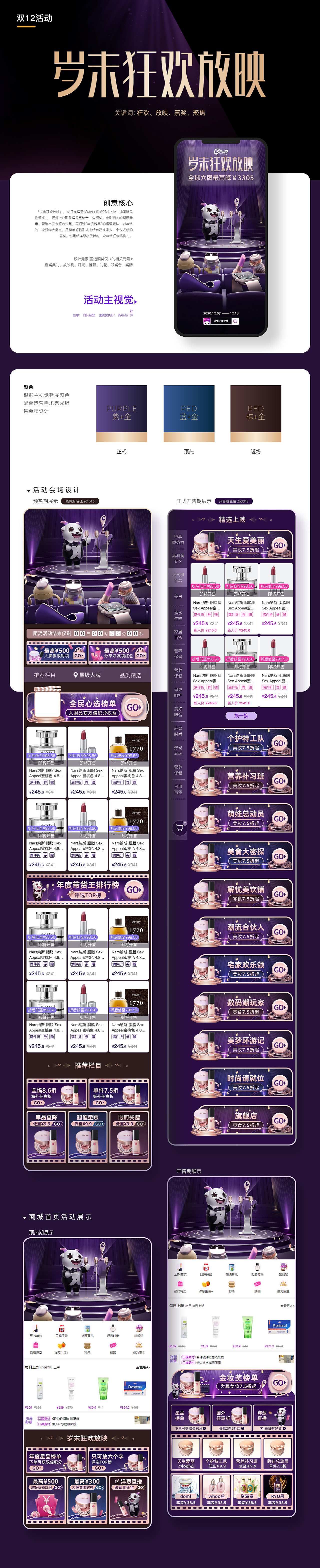 双12活动（图ZMjUwNDE0NjYw） - 电商 - 站酷设计师不想扣图的射击尸原创素材 - 站酷ZCOOL