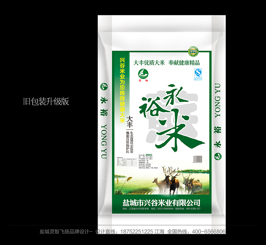 盐城大米包装袋设计案例（图ZMTgwMDc1MjQ=） - 包装 - 站酷设计师lhzssj原创素材 - 站酷ZCOOL
