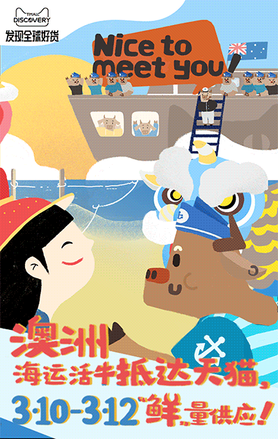 天猫UED喷血收集－－GIF海报系列02（图ZODE1MzQ5MzI=） - 海报 - 站酷设计师天猫设计部原创素材 - 站酷ZCOOL