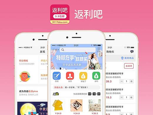 返利吧app