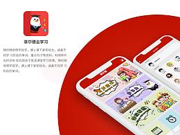 菲爾德云學(xué)習(xí)App學(xué)生端（已上線）