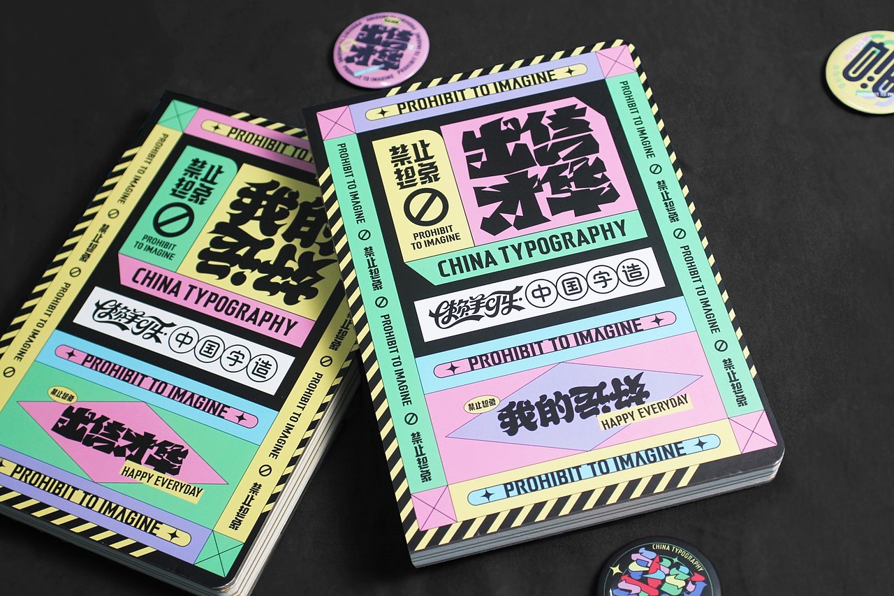 禁止想象-影（图ZMjIyODQ0MDI4） - 字体/字形 - 站酷设计师懒羊可乐原创素材 - 站酷ZCOOL