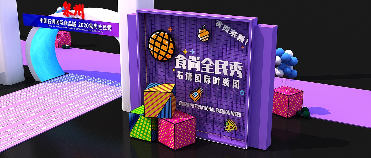 中国石狮食品城全民食尚秀（图ZMjY1ODA5OTUy） - 舞台美术 - 站酷设计师郑钱花o原创素材 - 站酷ZCOOL