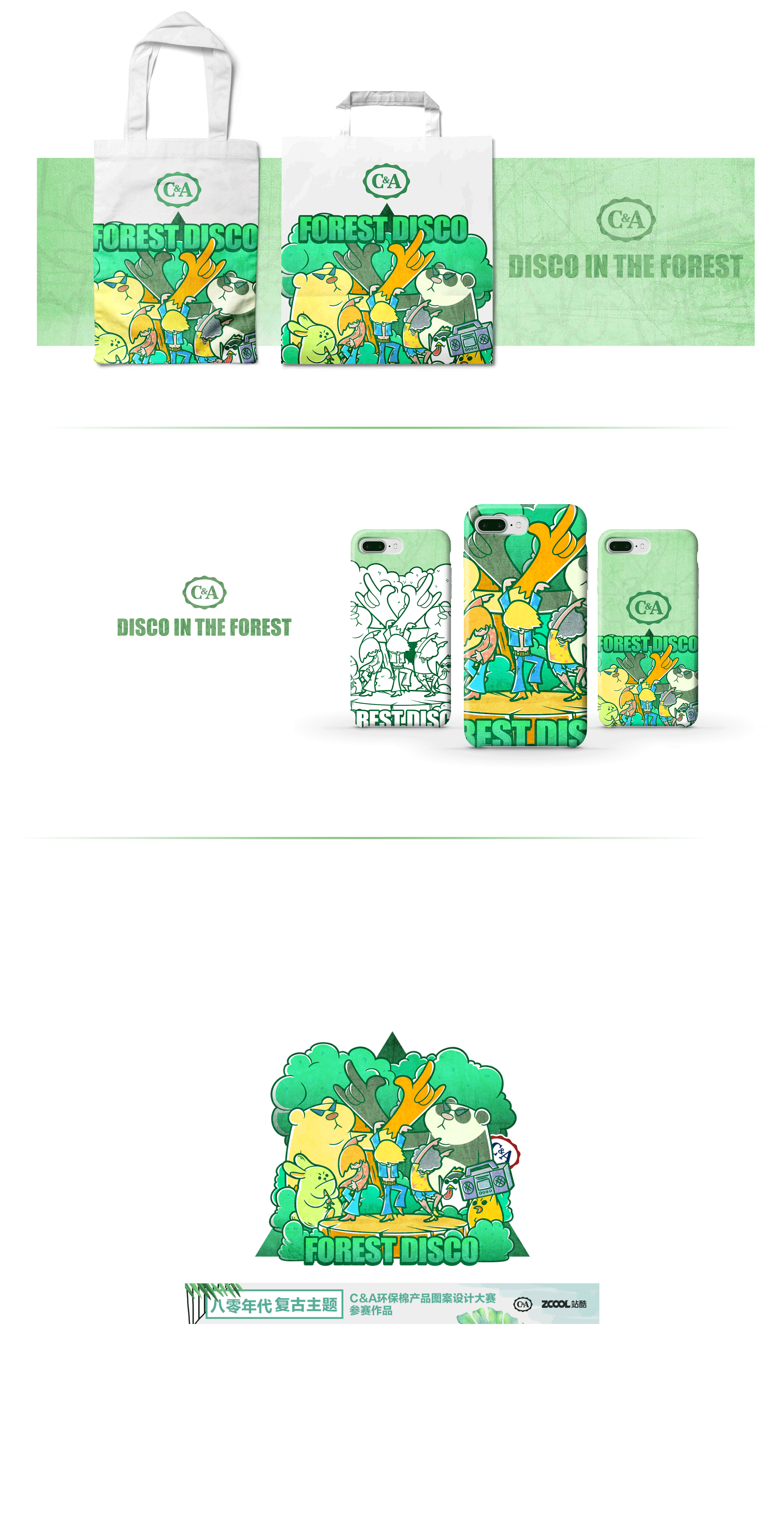 FOREST DISCO（图ZMTA5Njk1Nzg0） - 新锐潮流插画 - 站酷设计师酷酷迪01原创素材 - 站酷ZCOOL
