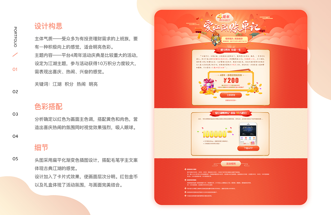 UI/视觉设计师-作品集（图ZMTU5MzA3MTEy） - 其他UI - 站酷设计师Maoer猫儿原创素材 - 站酷ZCOOL