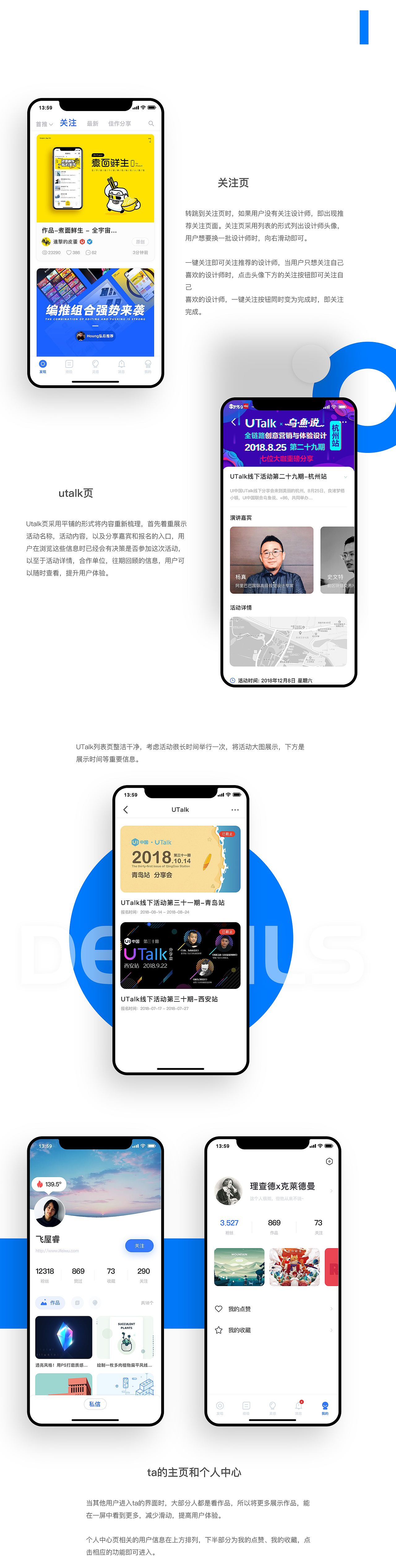 UI中国APP概念设计