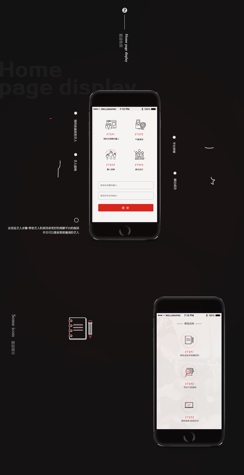 呐喊吧 微信和后台界面（图ZNzE3Mzc5MDg=） - APP界面 - 站酷设计师爱吃米饭的阳阳阳原创素材 - 站酷ZCOOL