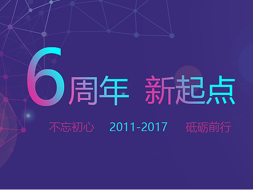 周年慶（個(gè)人主頁(yè)-ZMjQwMTY0NzI=） - 海報(bào) - 站酷設(shè)計(jì)師sunjiajing1122原創(chuàng)素材 - 站酷ZCOOL
