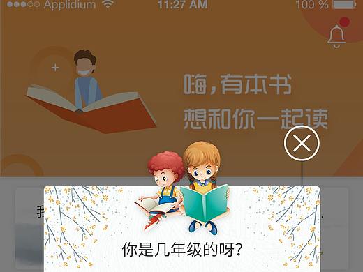 app界面设计