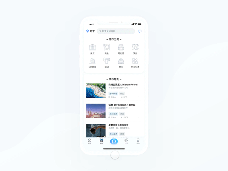 APP DESIGN（图ZMTY0NTkwMDI4） - APP界面 - 站酷设计师绘水原创素材 - 站酷ZCOOL