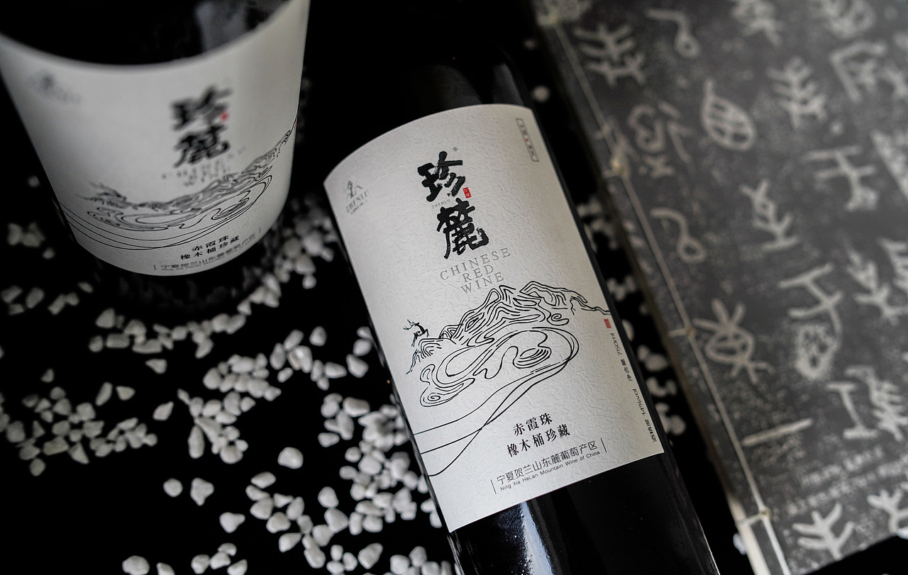 珍麓干红葡萄酒＃酒标设计＋产品拍摄（图ZMTc2OTcxNzIw） - 包装 - 站酷设计师三川久木原创素材 - 站酷ZCOOL
